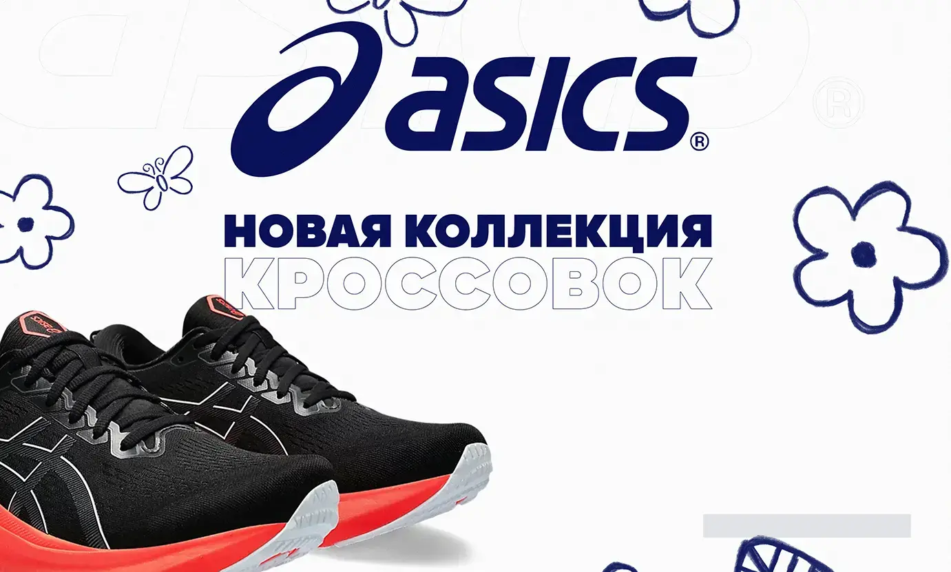 ASICS GEL-KAYANO 30