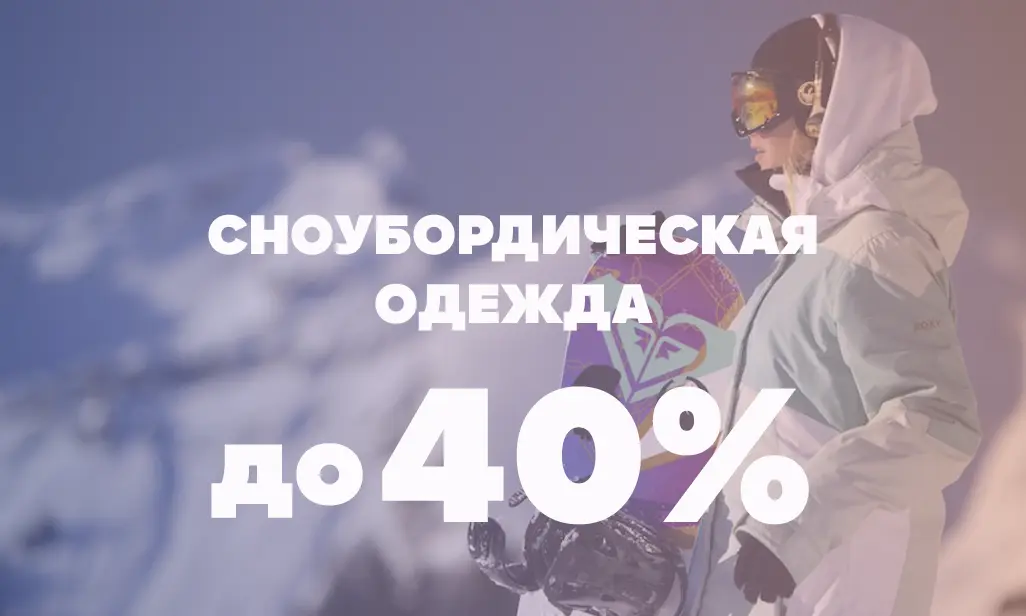 Burton Roxy сноубордическая одежда